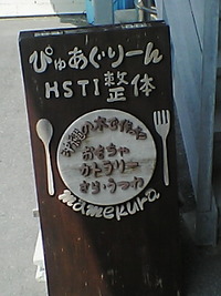 おとひめサンダル 2008/05/13 16:35:03