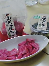 山形の漬物 2008/06/02 12:39:11