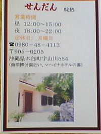 せんだん 2008/06/28 13:46:22