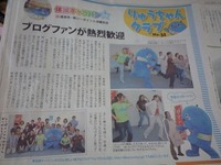 りゅうちゃんクラブに 2008/07/23 16:41:35