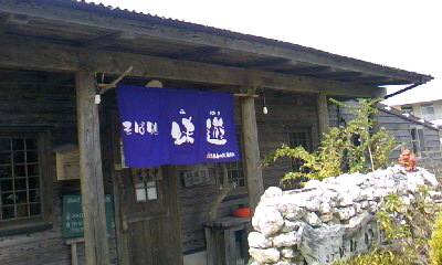 沖縄そば
