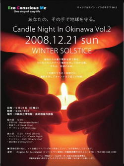 Candle Night in Okinawa Vol. 2