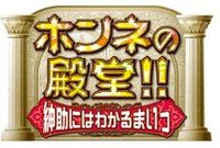 ありえない!!情報提供のお願い