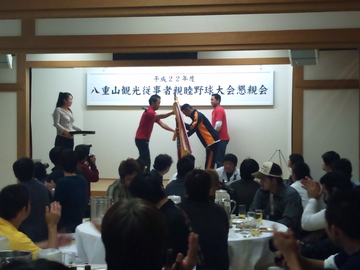 観光従事者親睦野球大会