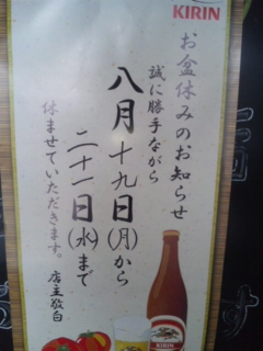 本日までお休み