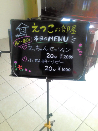 ただいま えっちゃんハウスのパンフレットも作成中♪ ただいま えっちゃんハウスのパンフレットも作成中♪