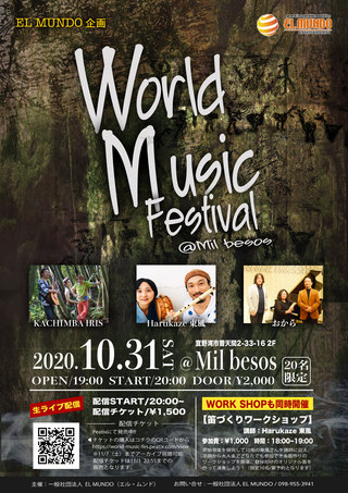 World Music Festival @Mil besos/オンライン配信
