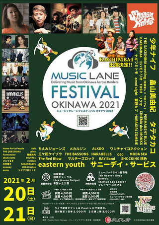 Music Lane Festival 2021