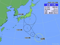 台風18号が発生！？月曜日に東日本へ接近の恐れ
