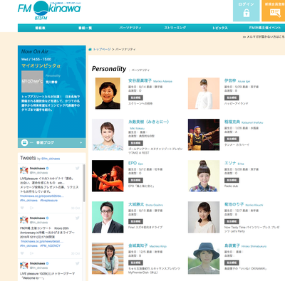 FMおきなわ HP FMおきなわ HP