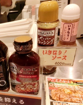 いきなりステーキ（沖縄ライカム店）
