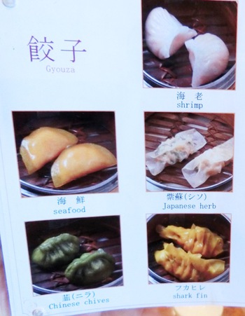 中国料理・金紗沙 （ホテル日航アリビラ）