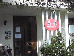 「ガーデン雑貨市」