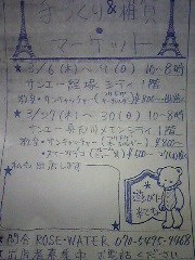 「手作り&雑貨マーケット」サンエー