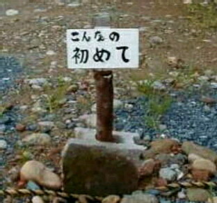 ラウンド1沖縄進出!!