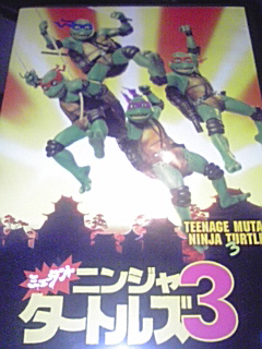 戦う亀