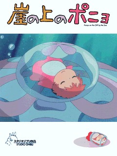 崖上ポ