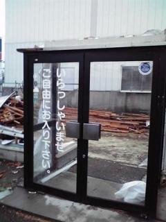 DOOR