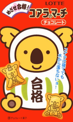 合格画像