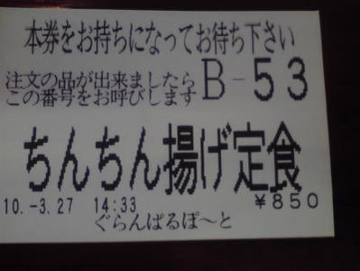 へとへと