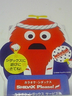 カワイイデスカ?