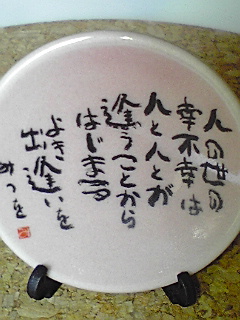 癒色皿