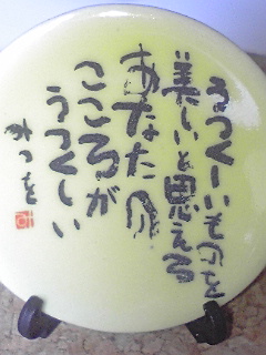 癒色皿