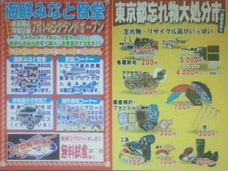 夏フェスタ2012♪