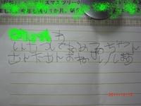 2011年12月23日