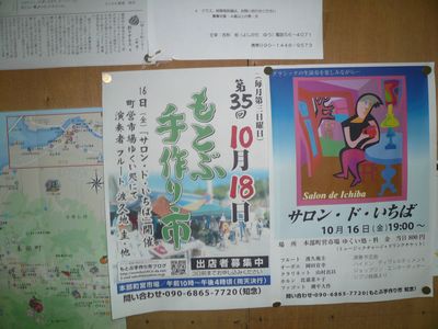 本部町の渡久地市場