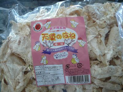 天使のはね見っけた~