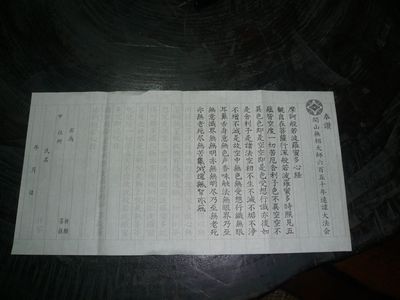 写経のすすめ