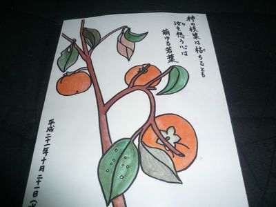 柿の枝葉は。。。