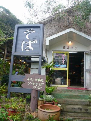 お店紹介