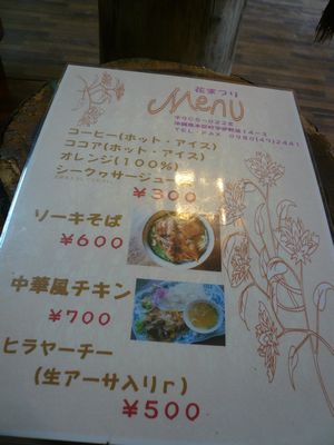 お店紹介