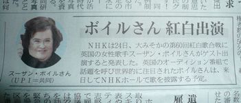 今年の紅白歌合戦に特別ゲスト