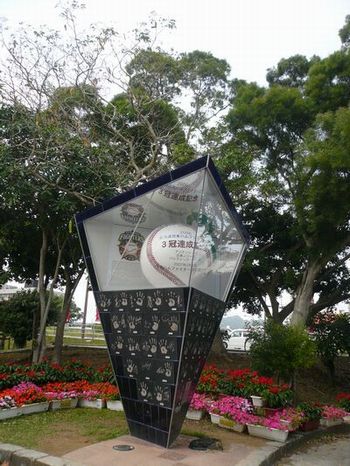 日ハムキャンプ地へ