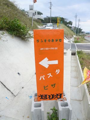 本部町の崎本部に新しくカフェがオープン