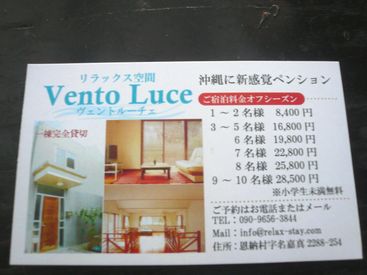 ペンションヴェントルーチェさんが遊びに着てくれました