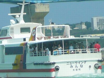 水納島行き