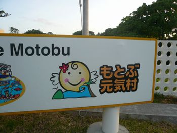 本部の海水プール
