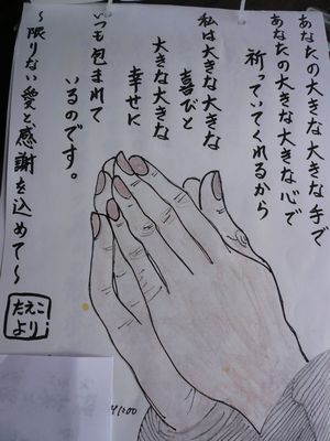 母の手