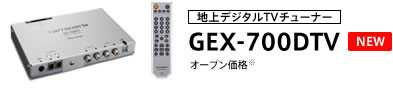 高性能!フルセグ地デジ!