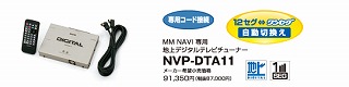 keystation HDDナビ大特価!