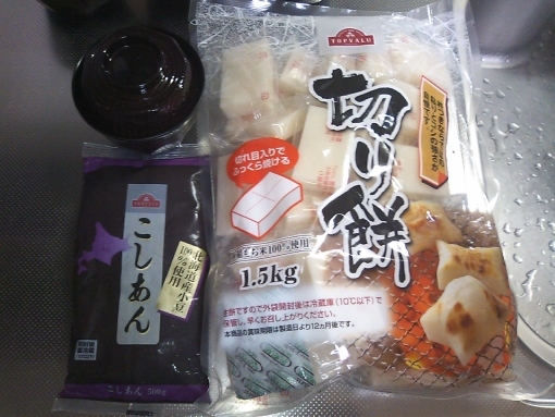 おしるこ