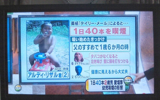 ベビースモーカー