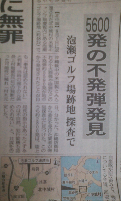 不発弾