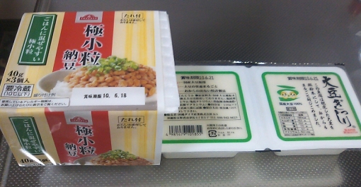 豆腐と納豆