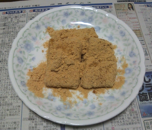 黄な粉餅