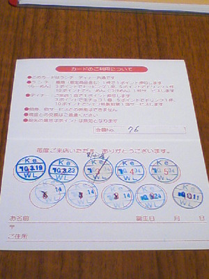 本日は晴天なり…